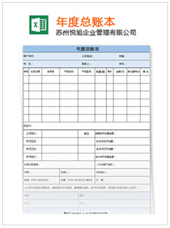 光明记账报税